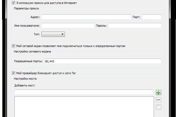 Поставь даркнет